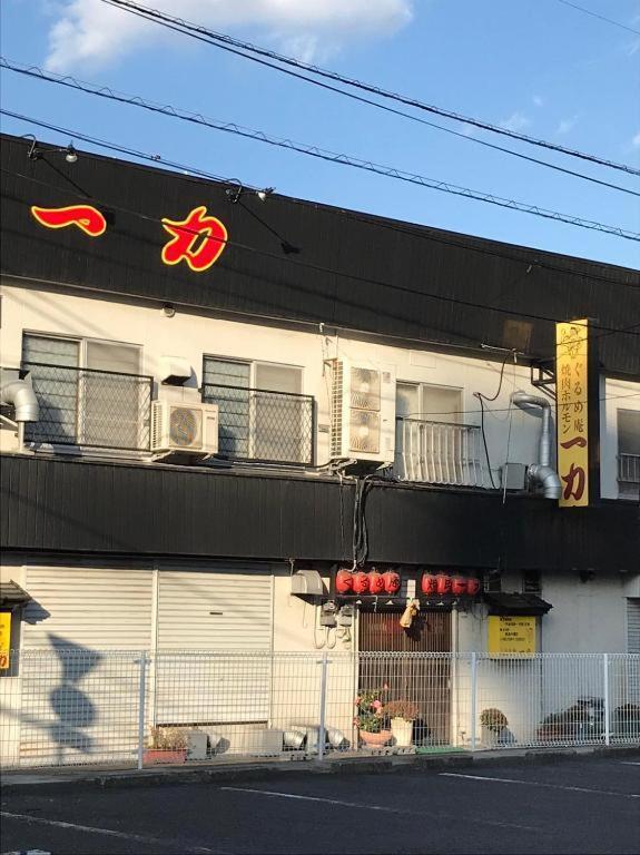 Beppu -Nagomi- Apart otel Dış mekan fotoğraf