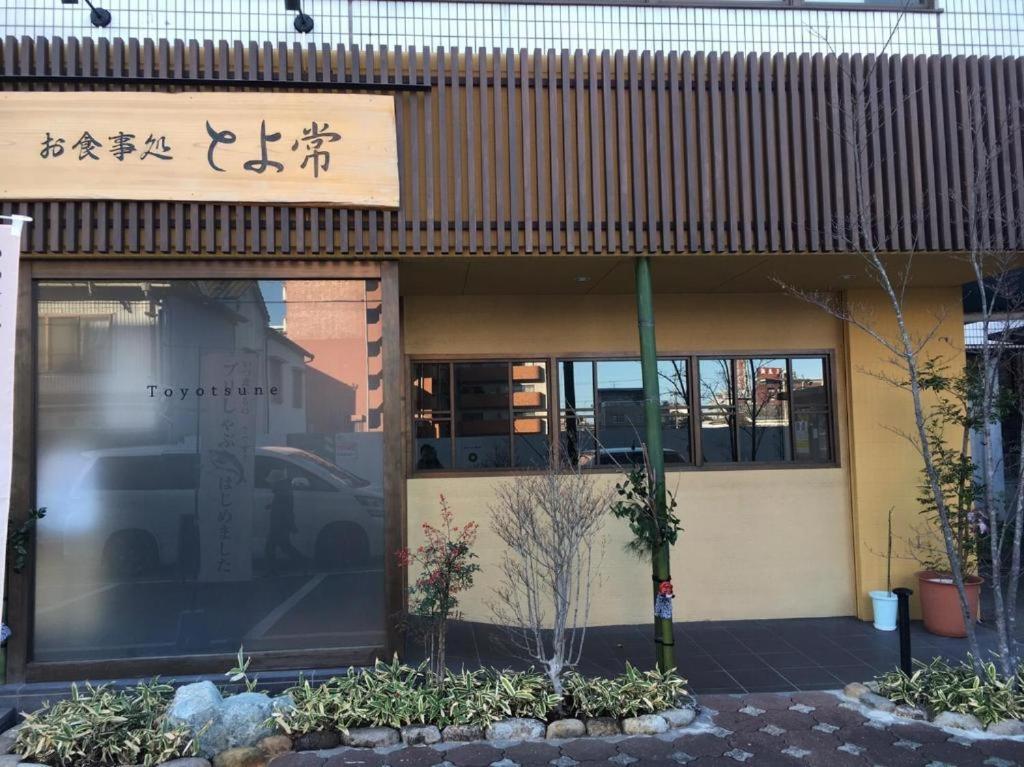 Beppu -Nagomi- Apart otel Dış mekan fotoğraf