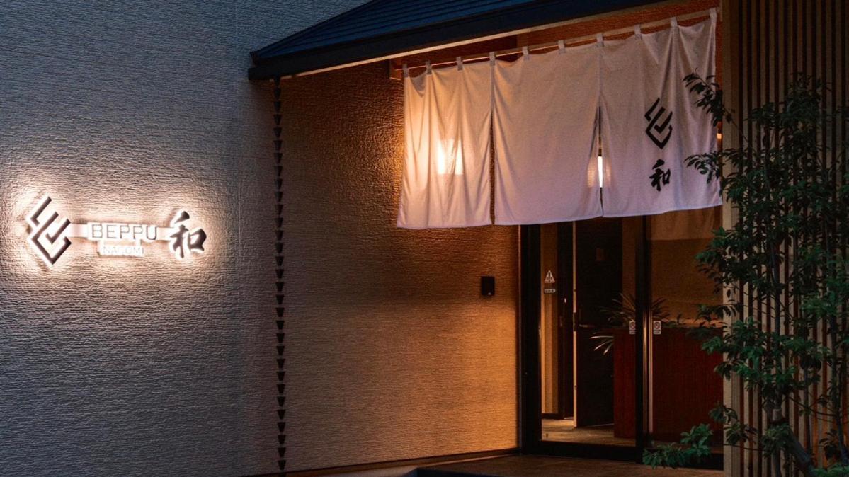 Beppu -Nagomi- Apart otel Dış mekan fotoğraf
