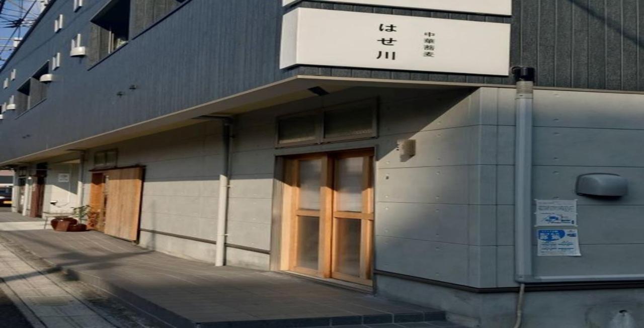 Beppu -Nagomi- Apart otel Dış mekan fotoğraf